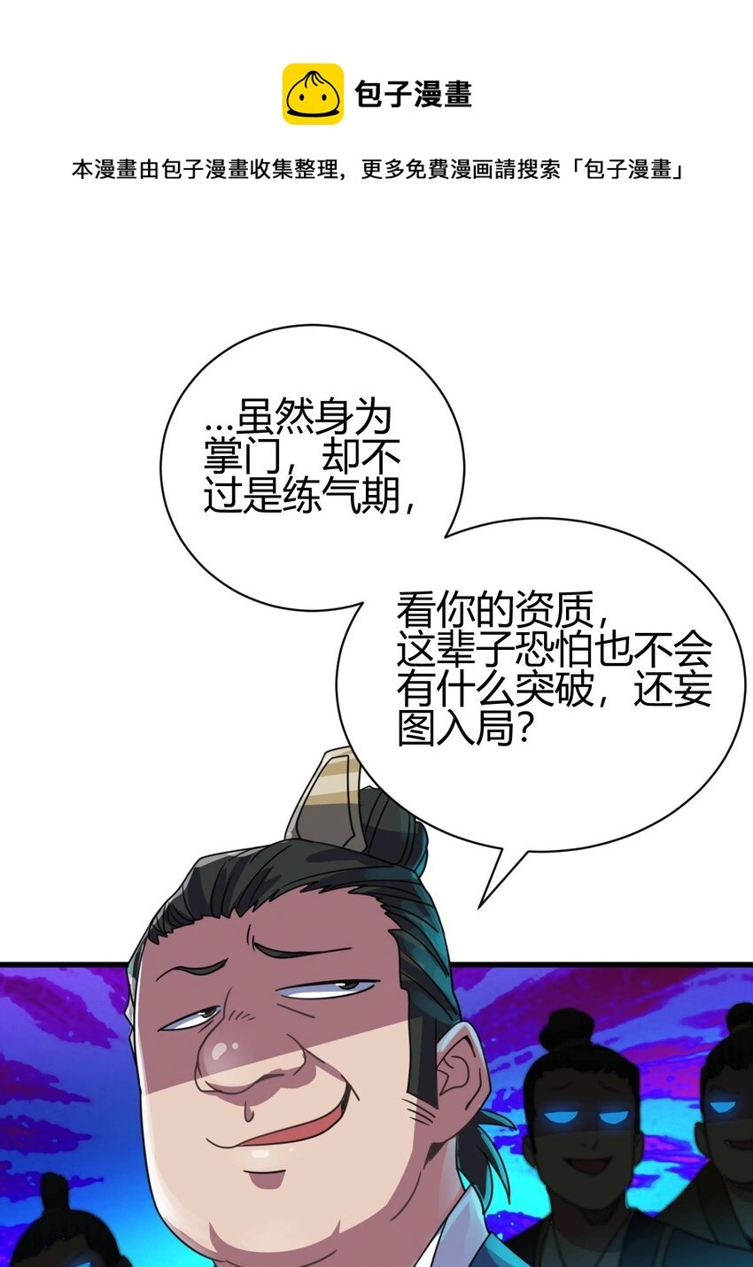 6 天选之人32