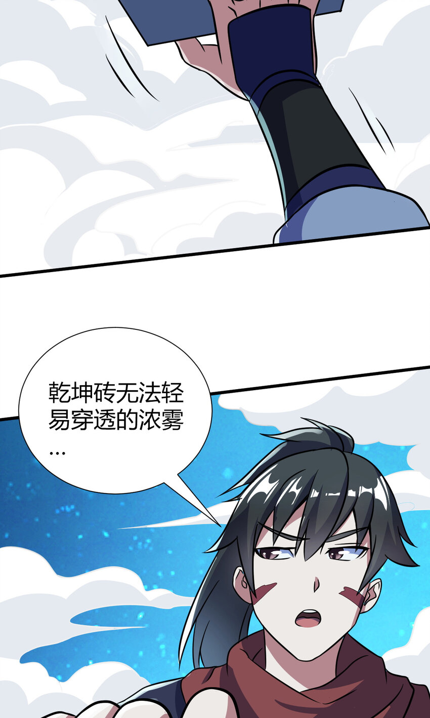 20 无敌板砖55