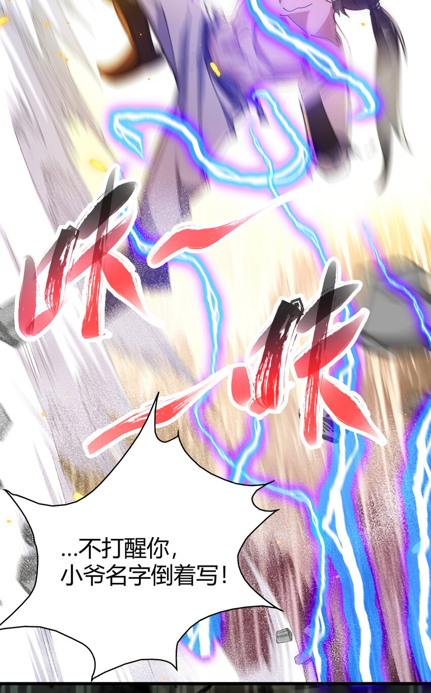 25 又来天劫67