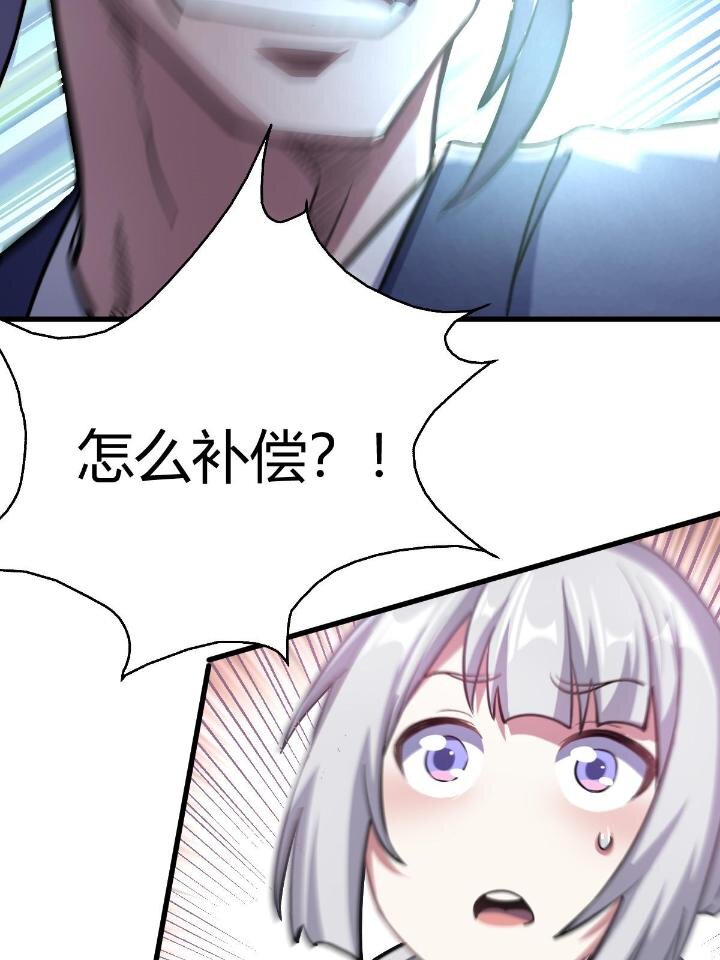 1（5）师妹挺身而出51