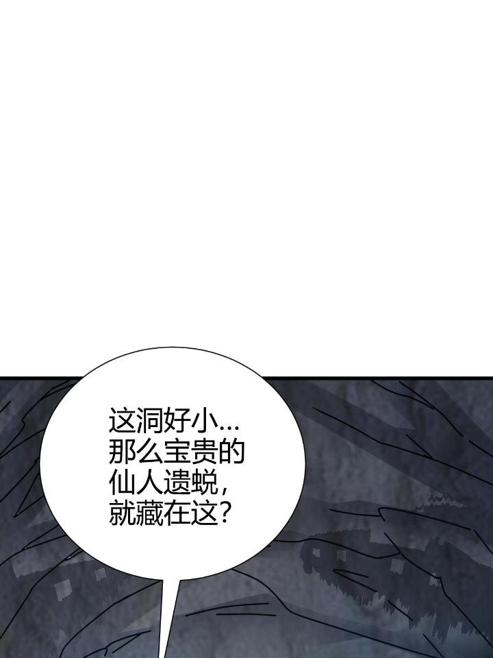 21 灵兽当狗驯67