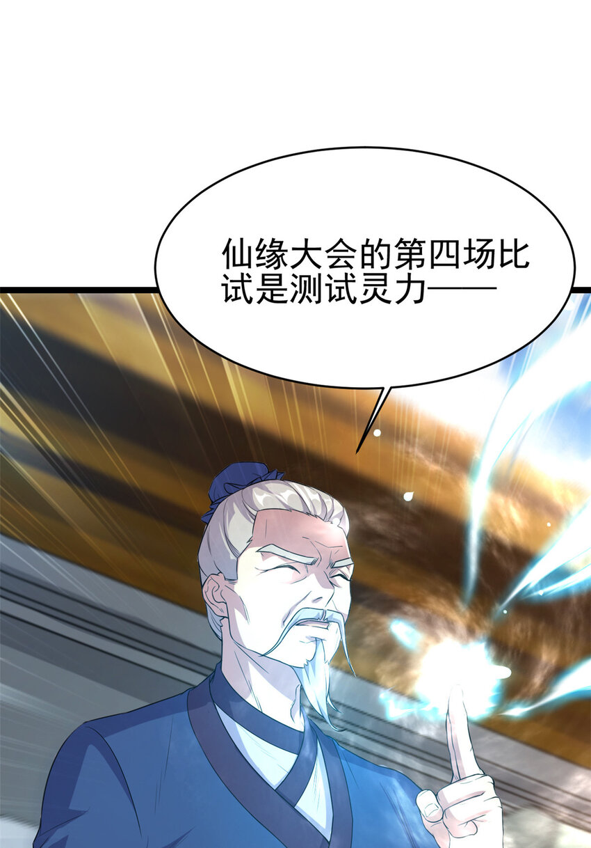 60 灵气白给2