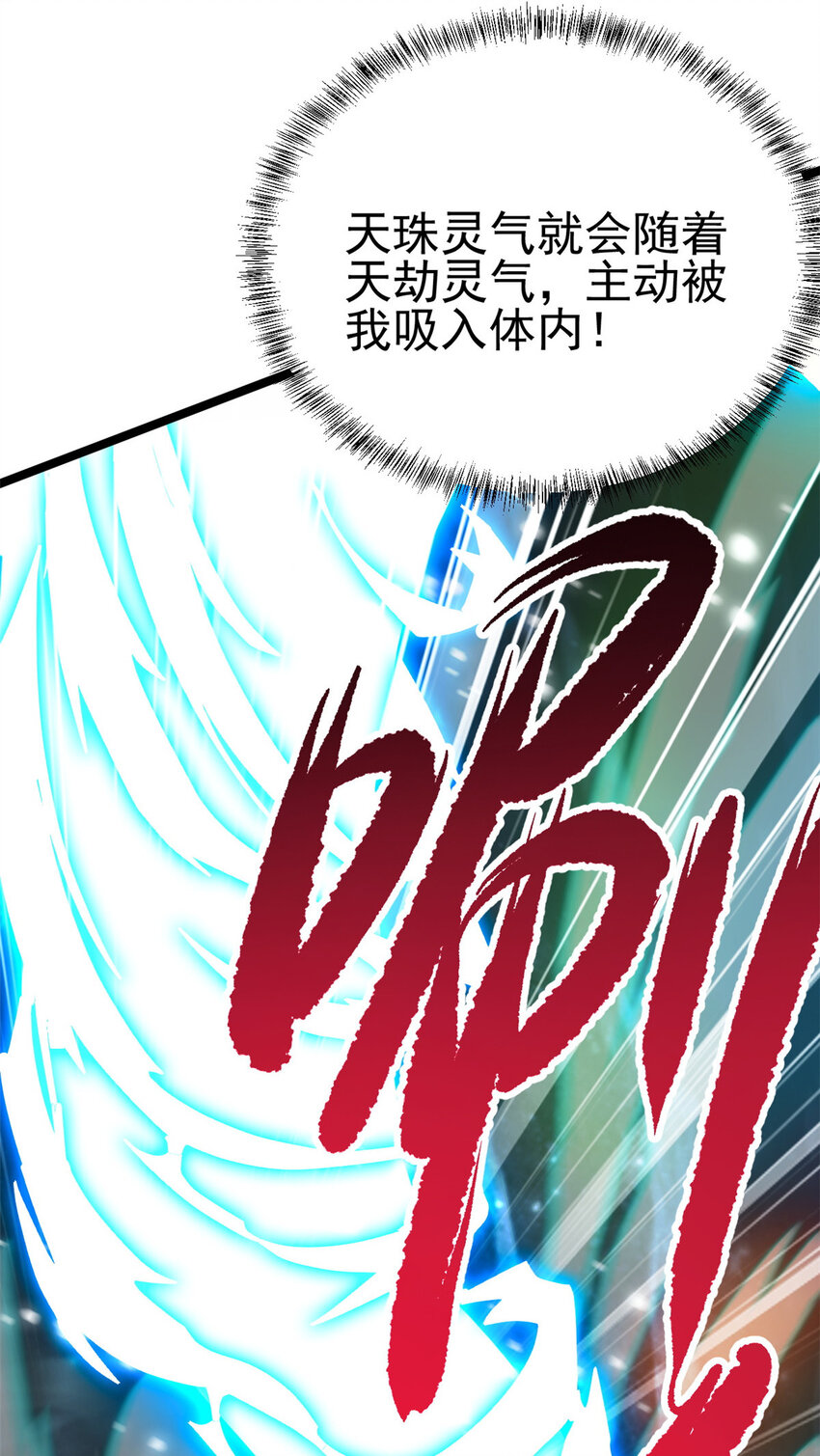 53 天珠爆体47