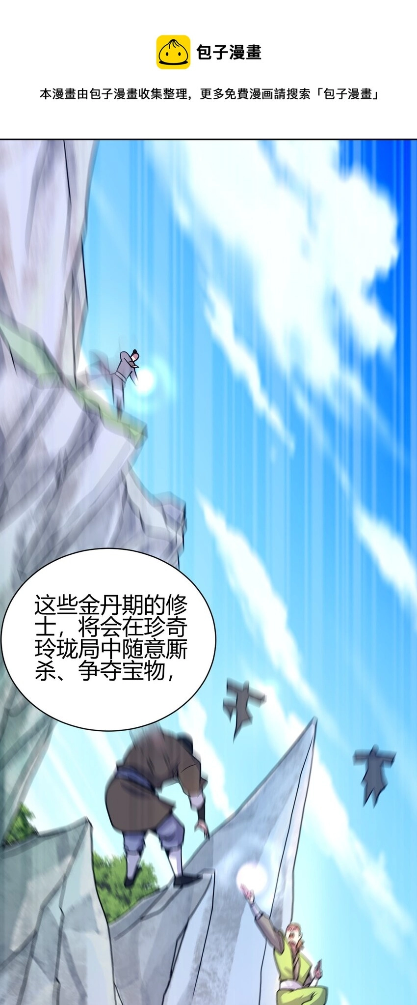 5 珍奇玲珑局20