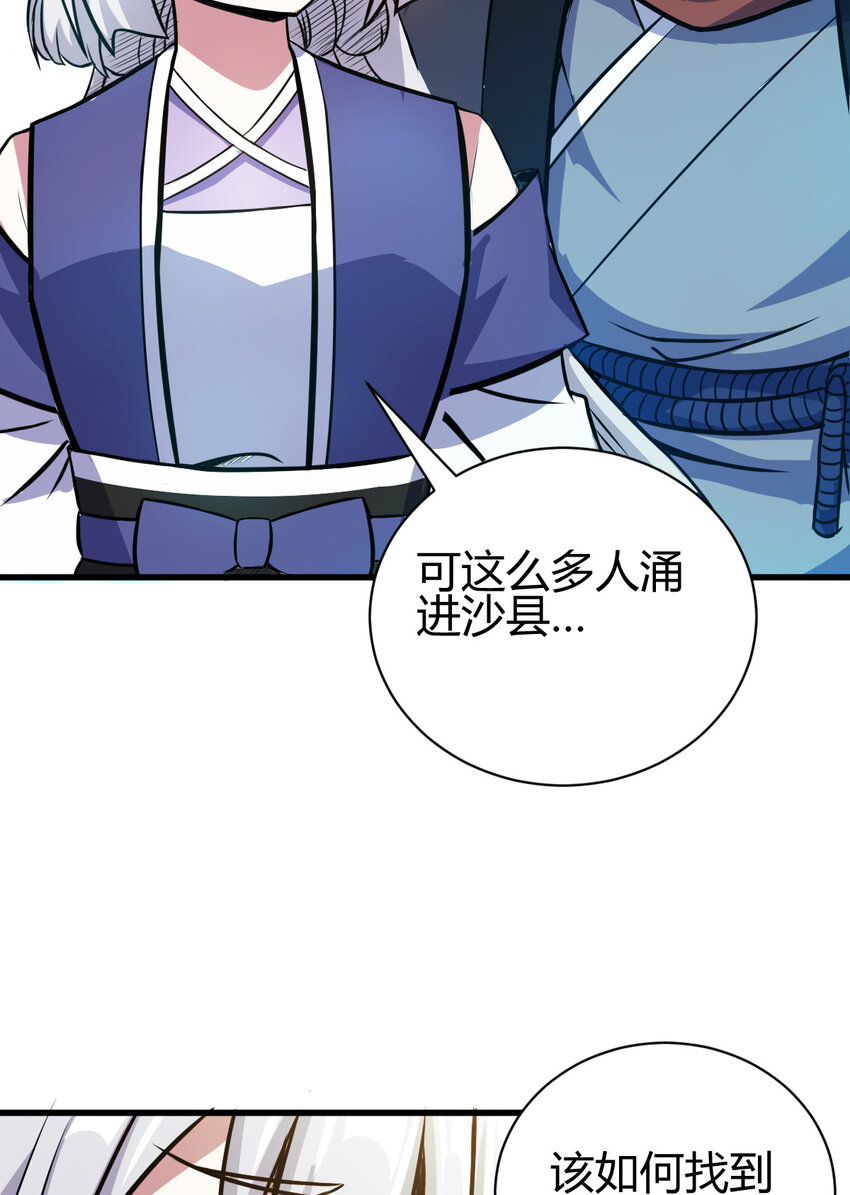 12 散仙洞府40