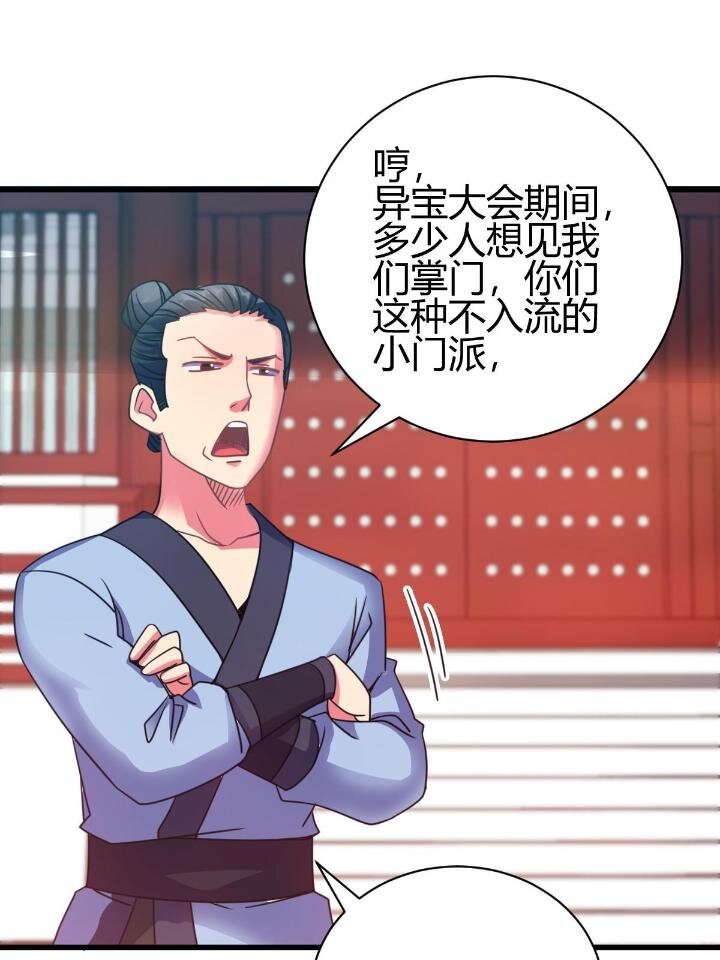 3 拜访五莲剑宗49