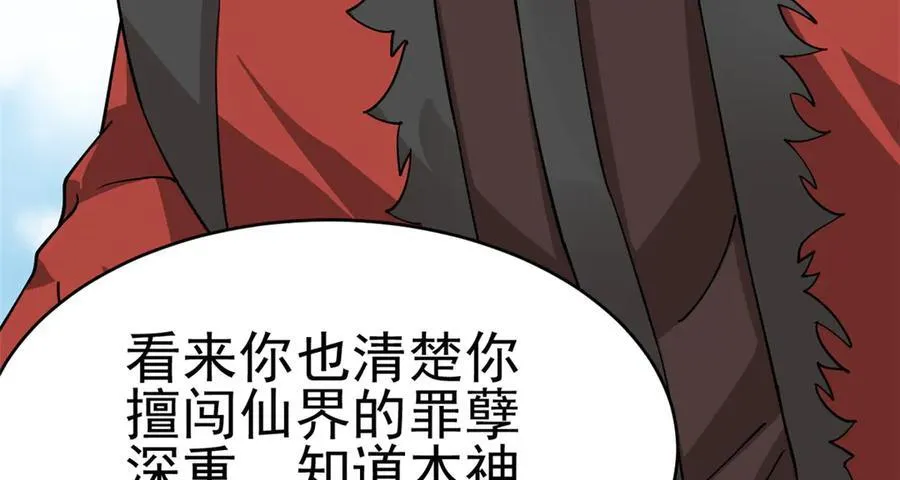 80 （完结篇）困住火神50