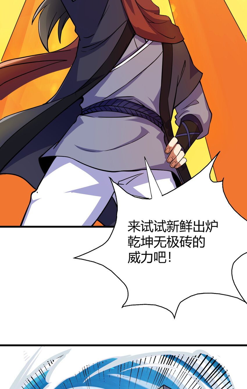 20 无敌板砖13