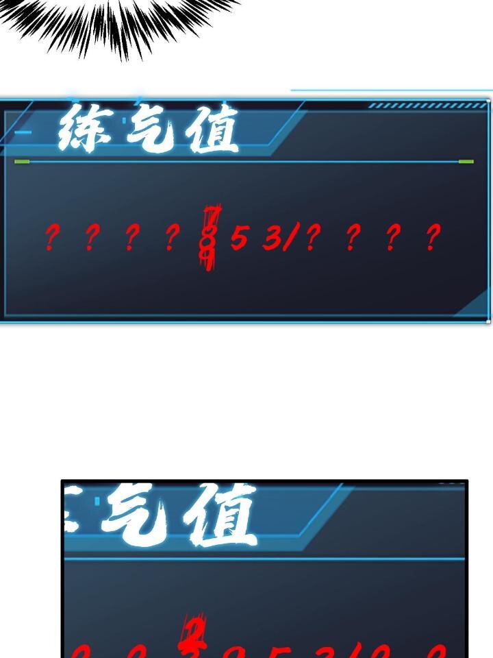 4 想跟师妹双修？73