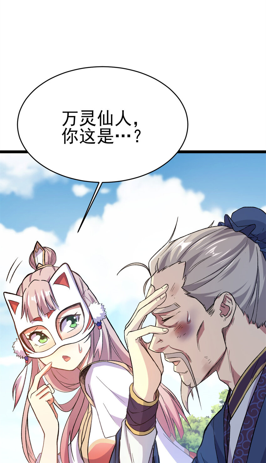 64 诛仙大阵66