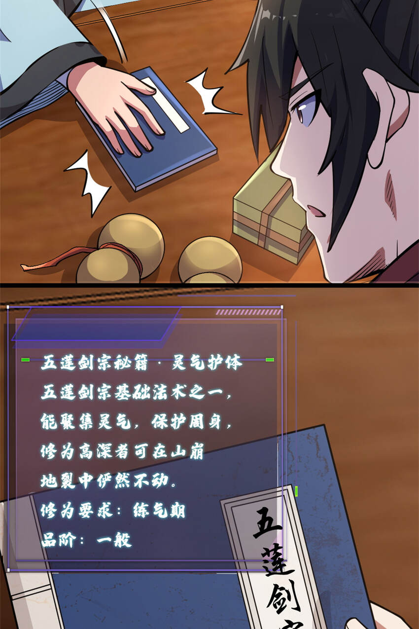 28 师父的盒子22