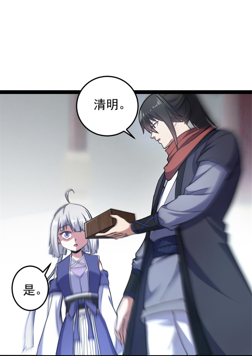 39 师父的位置17