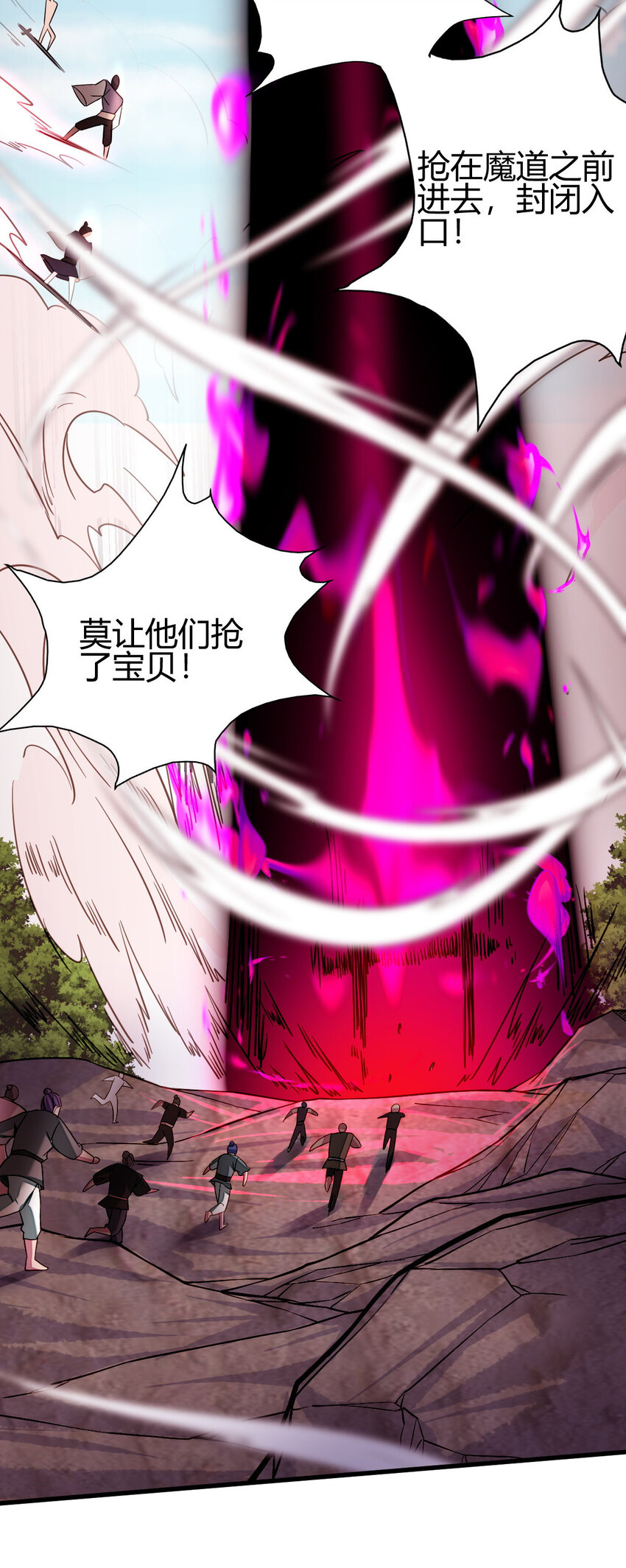 15 不愧是我的掌门7