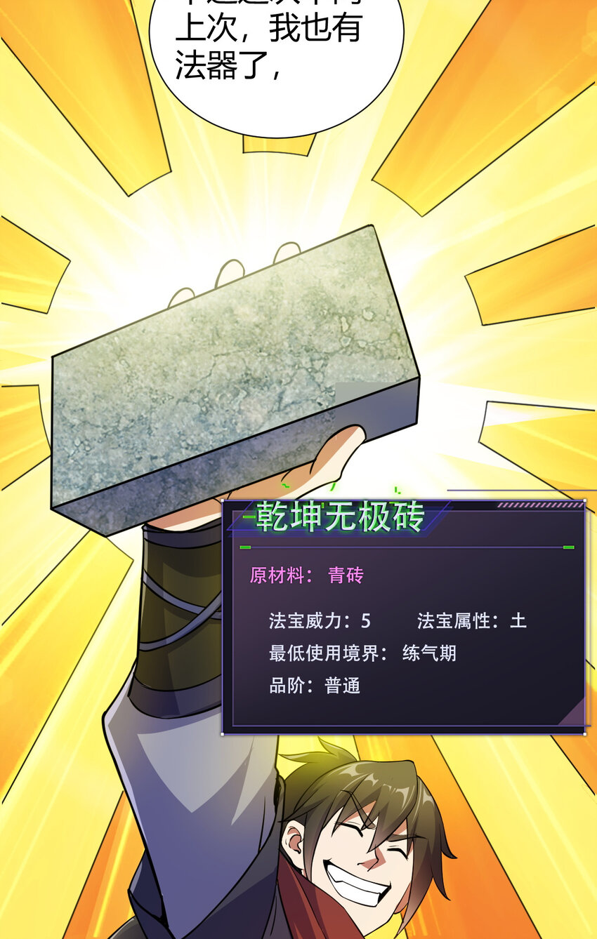 20 无敌板砖12