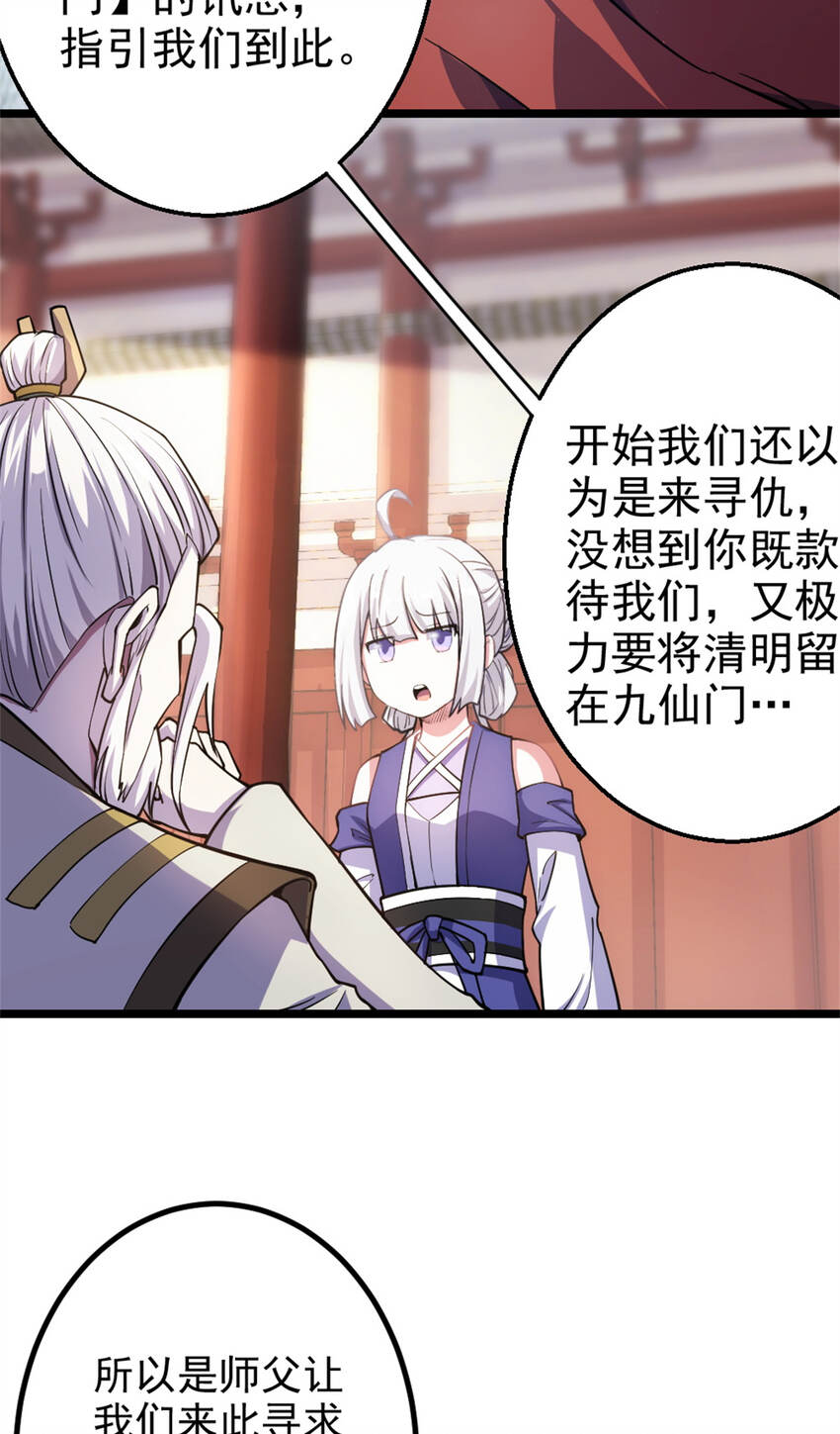 28 师父的盒子4