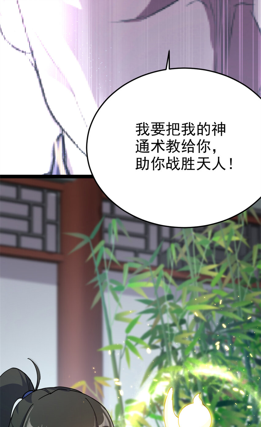 58 传授技能21