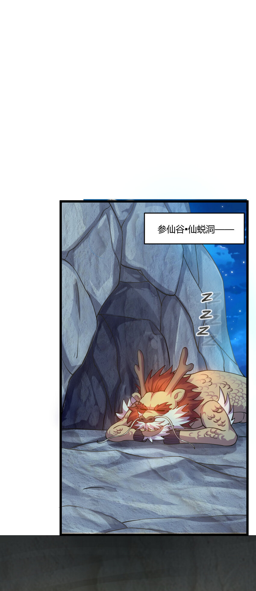 24 抢夺遗蜕43