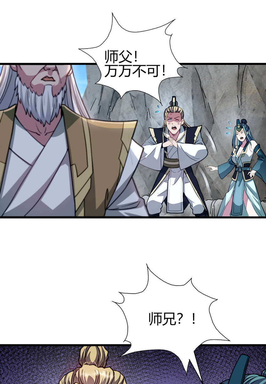 11 传授神通15