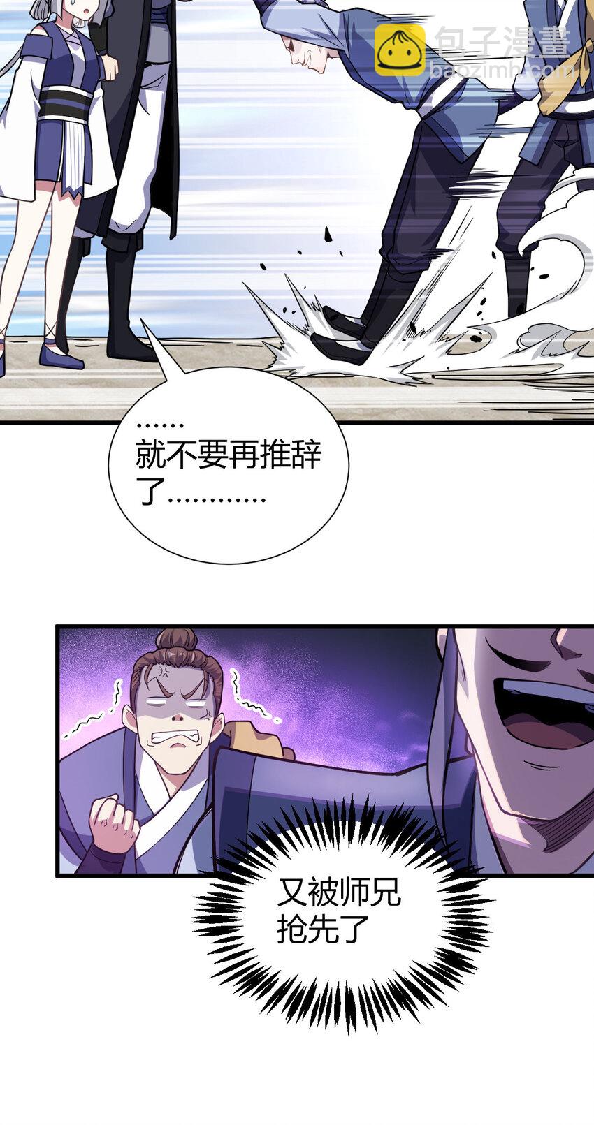 1（2）人都当我是大佬42