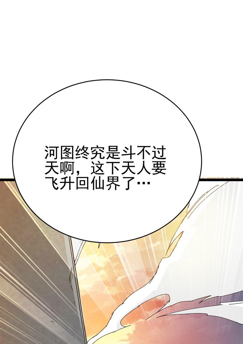 67 师父的遭遇57