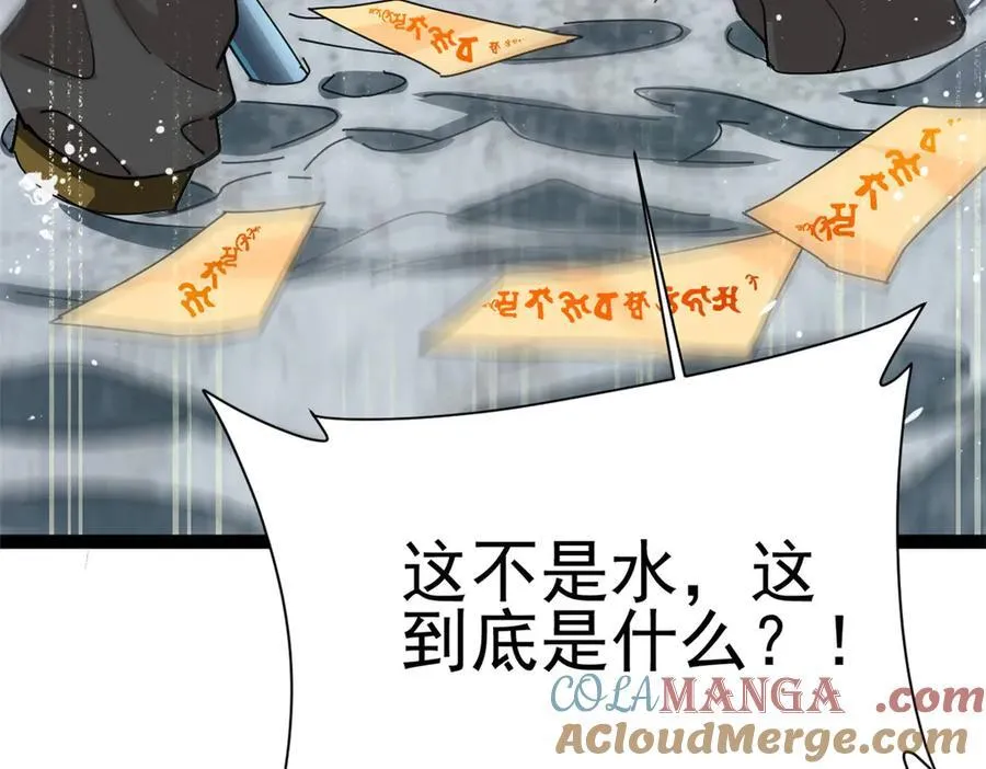 80 （完结篇）困住火神184