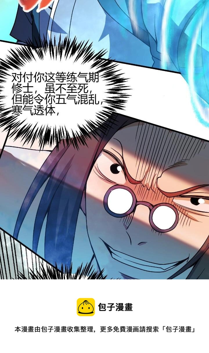4 想跟师妹双修？56