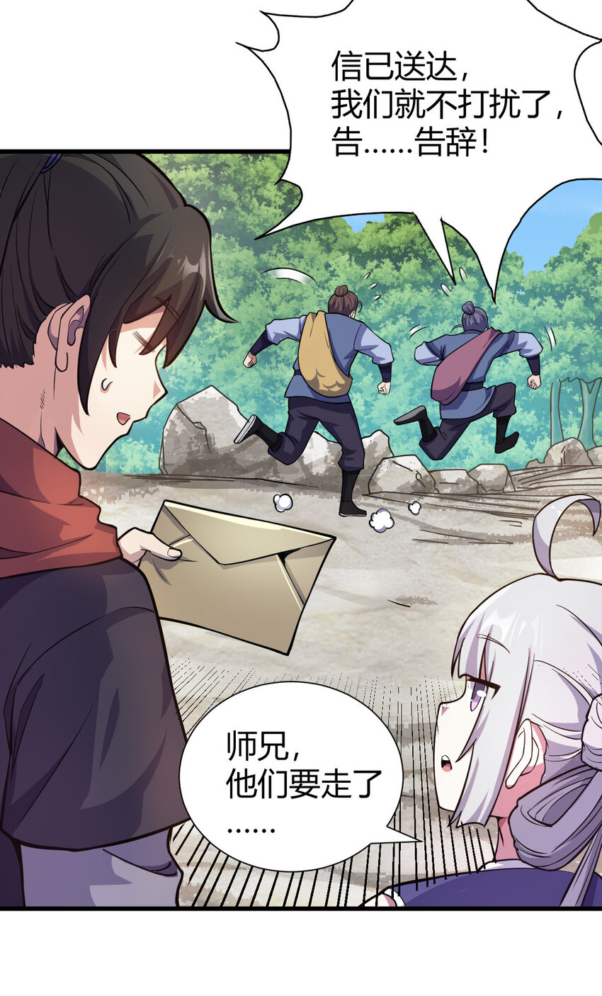1（2）人都当我是大佬26
