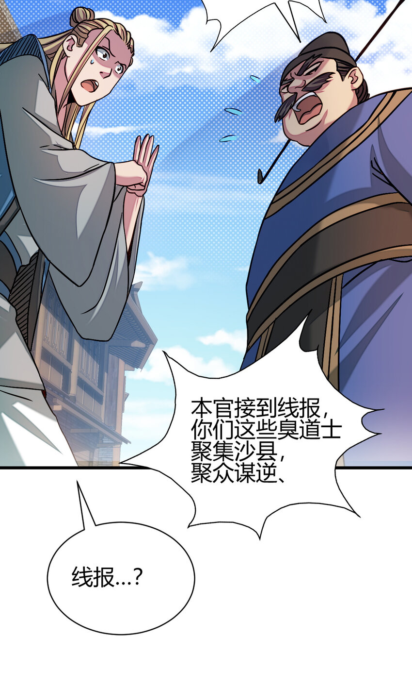 13 仙儿登场21
