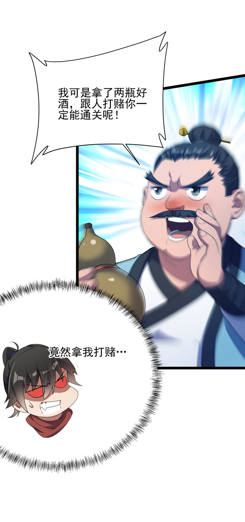 53 天珠爆体3