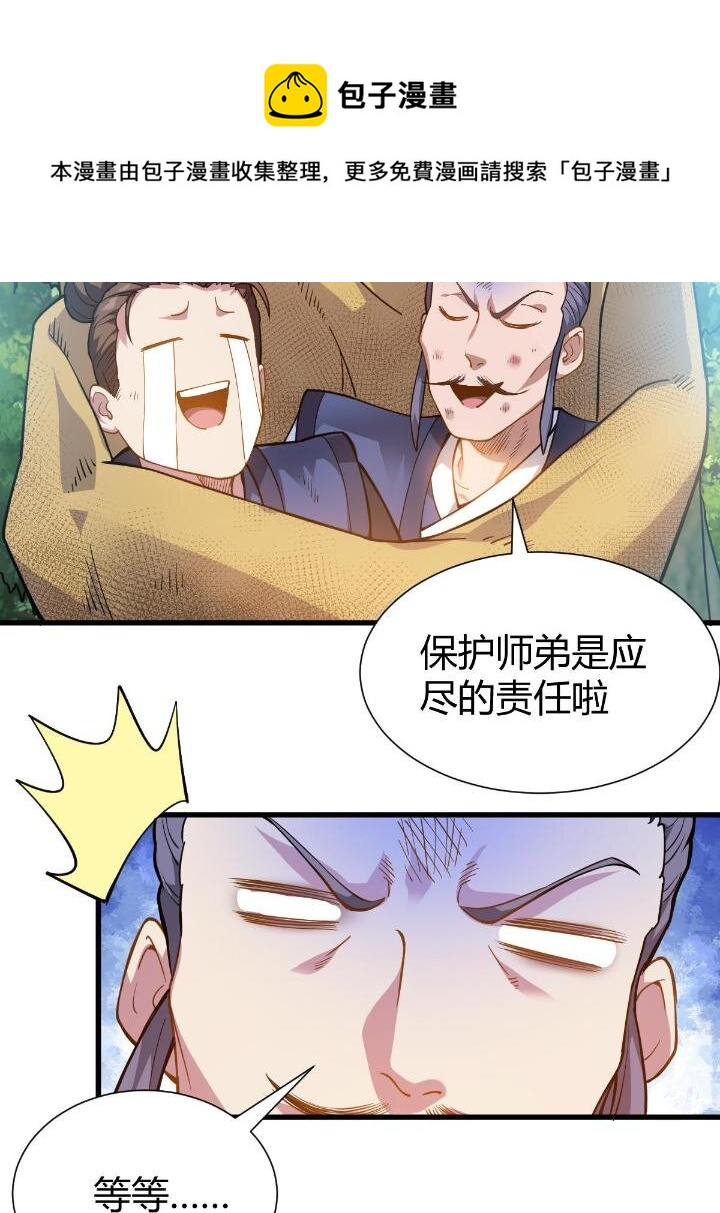 1（9）下山闯荡24