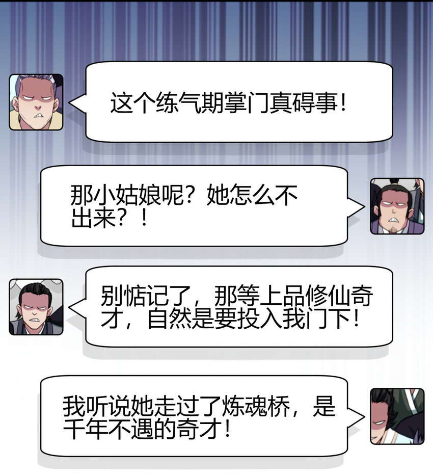 11 传授神通24