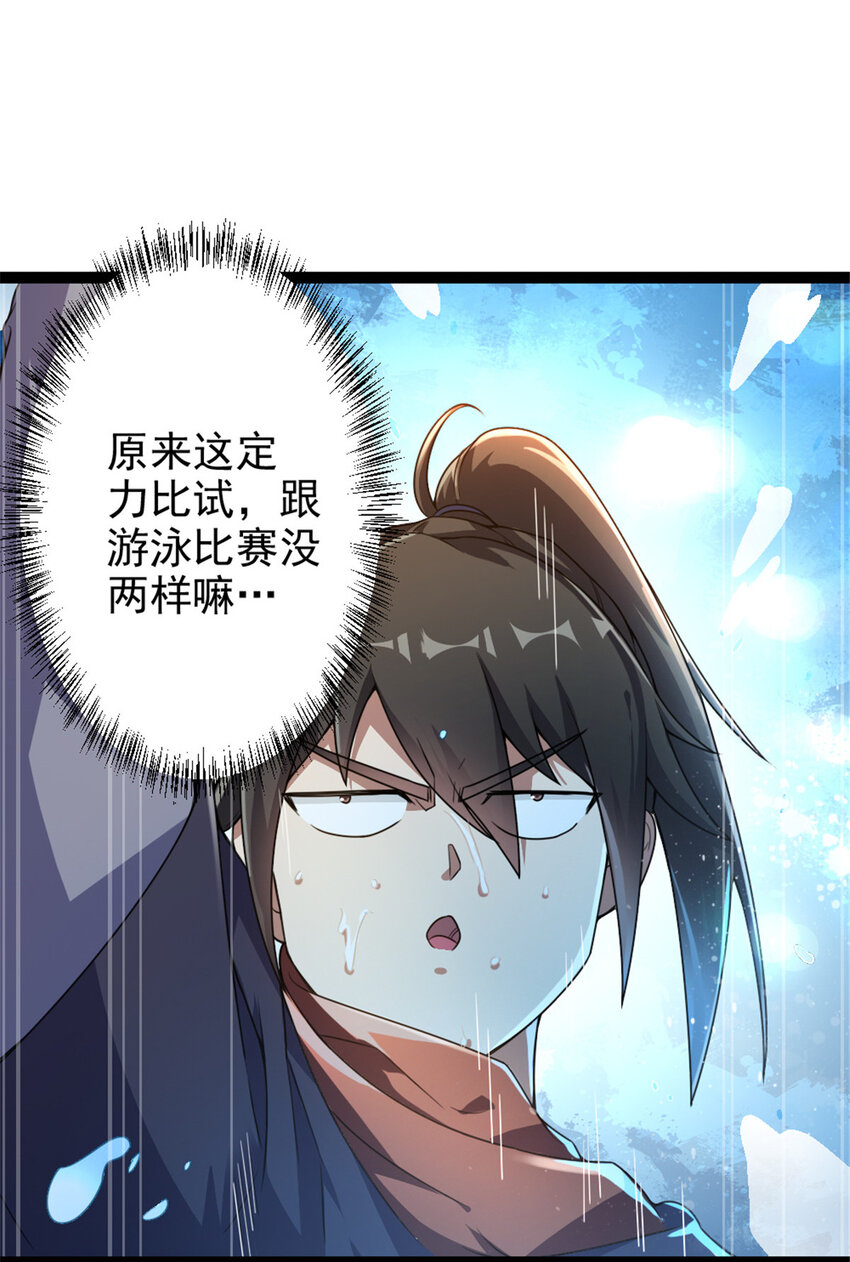 51 游过去30