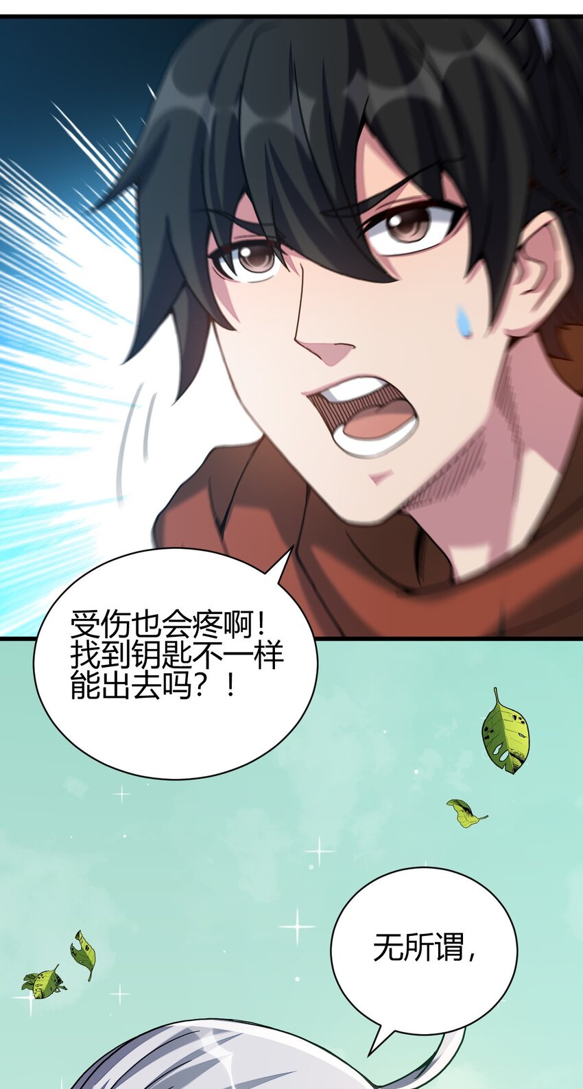 7 脱离大部队19