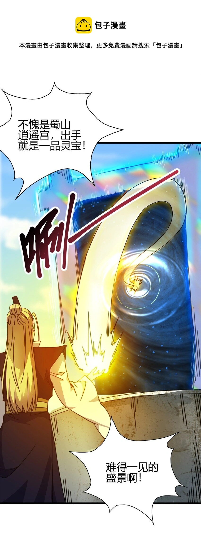 6 天选之人24
