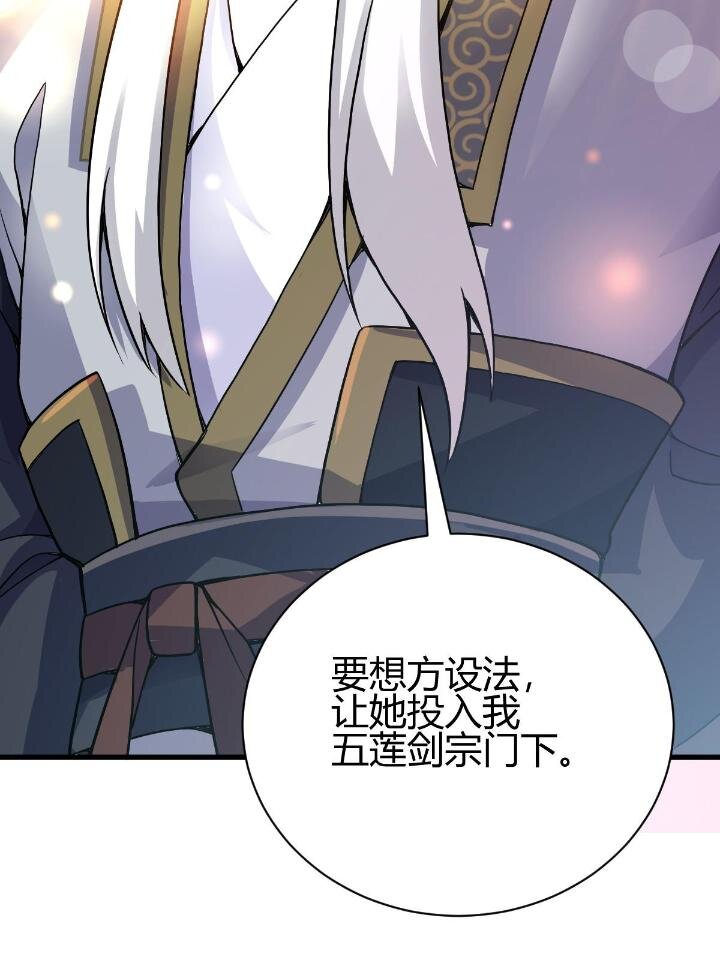 3 拜访五莲剑宗91