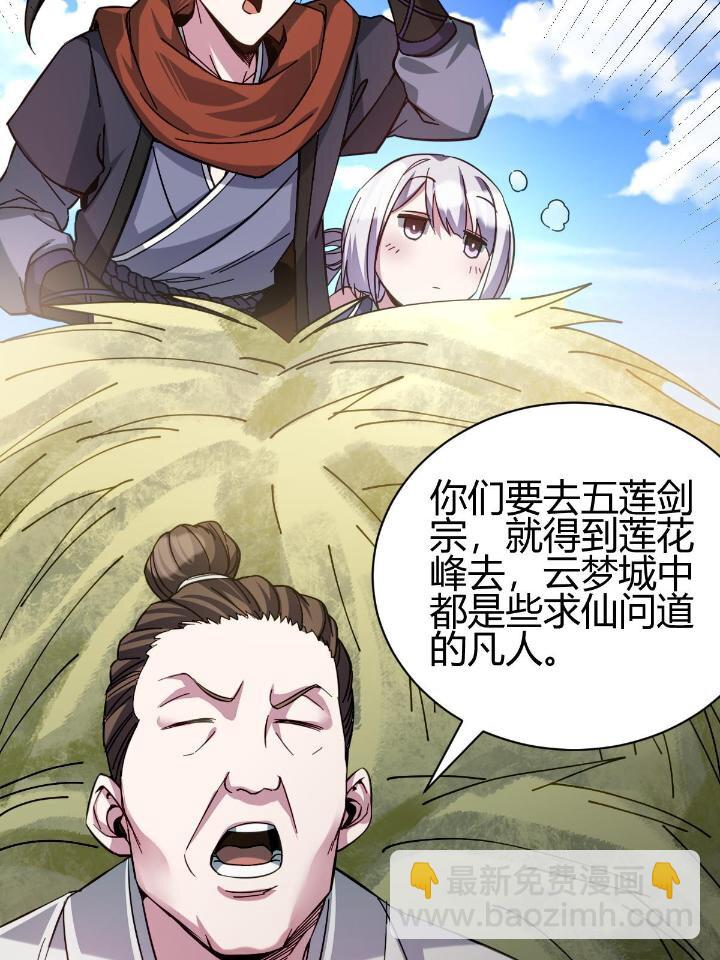 2 师妹天赋卓绝78