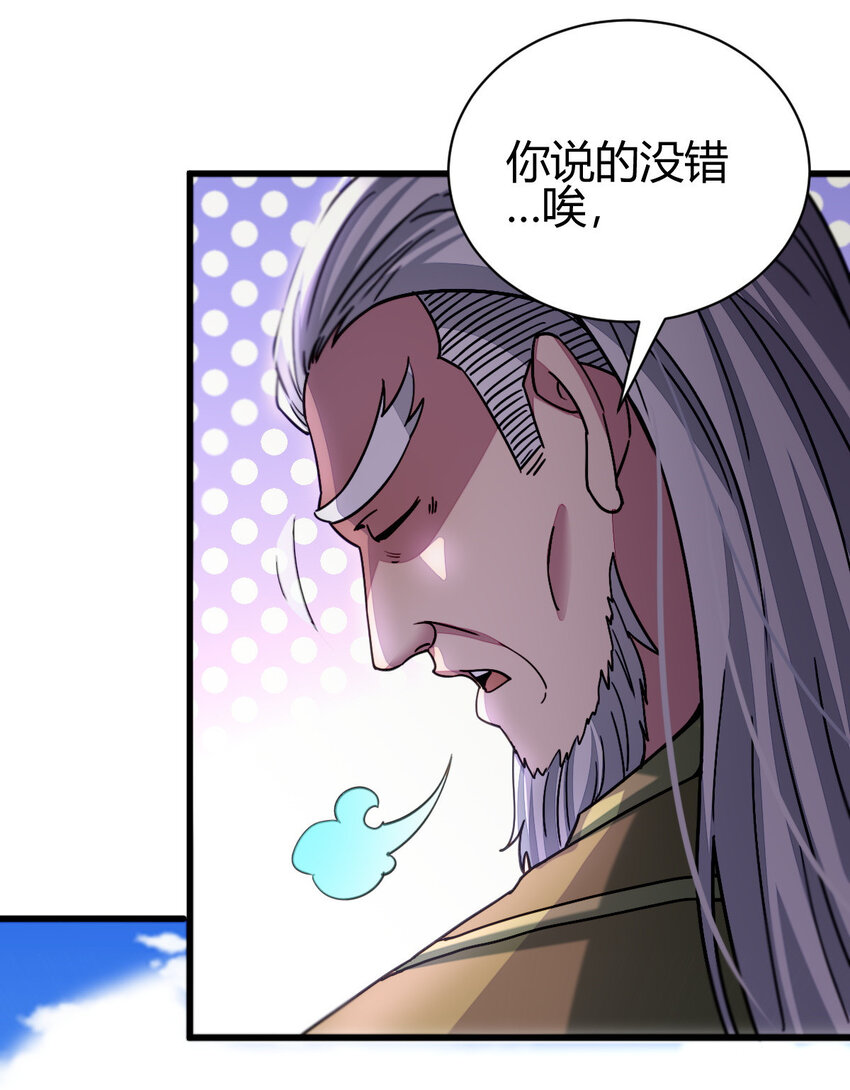 11 传授神通19
