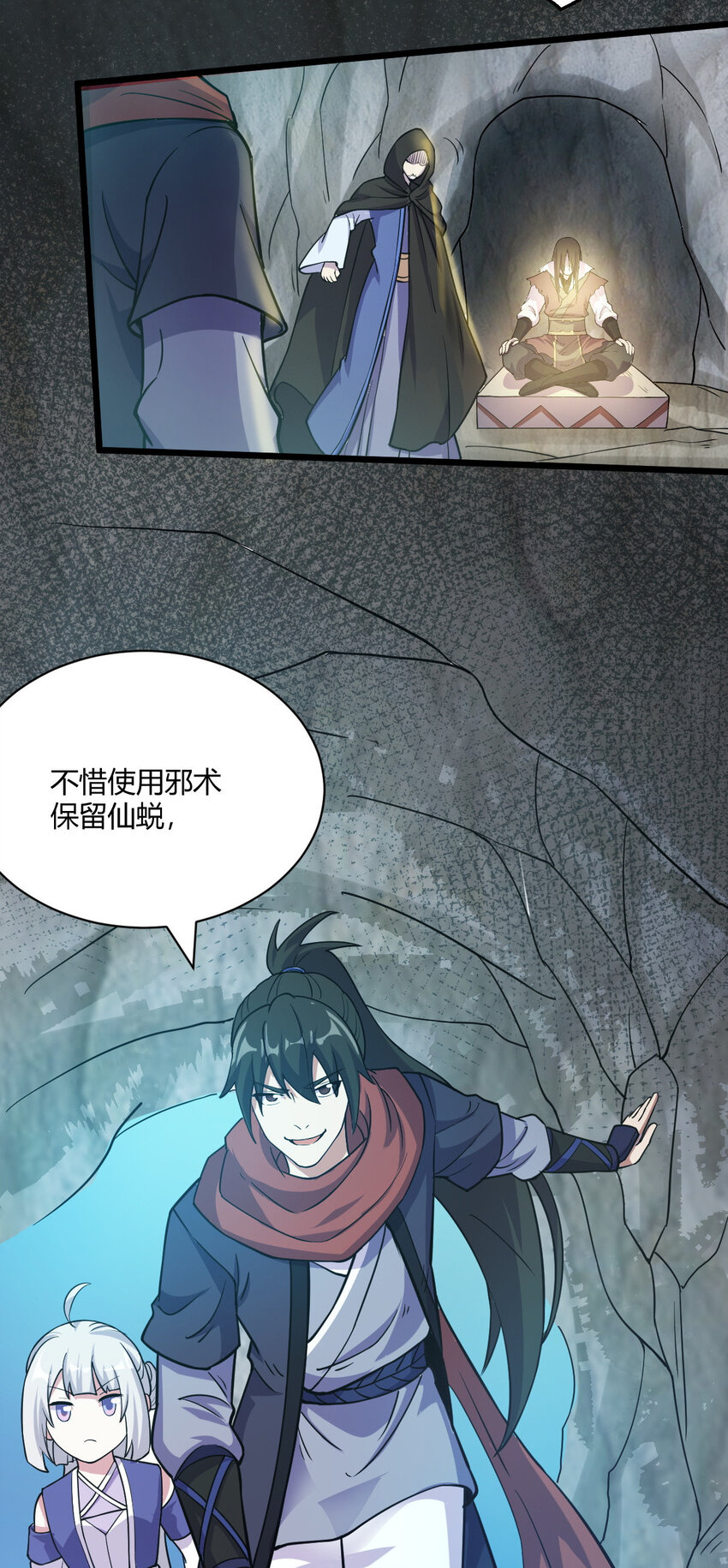 24 抢夺遗蜕53