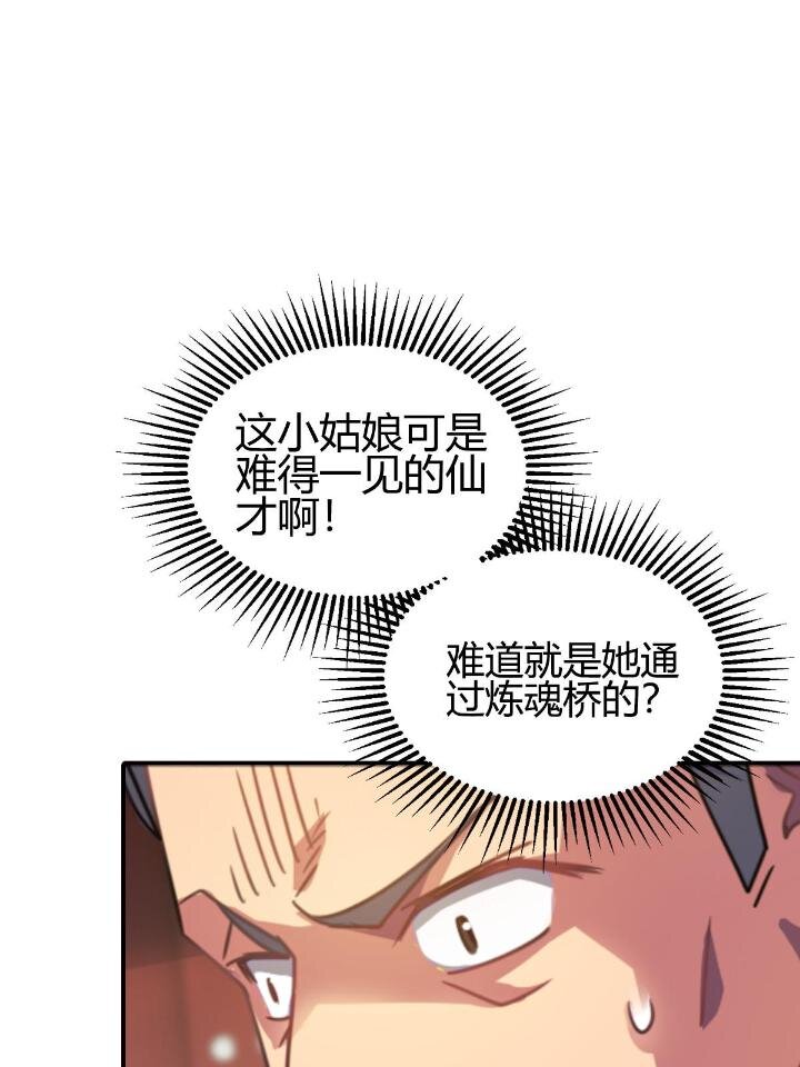3 拜访五莲剑宗58