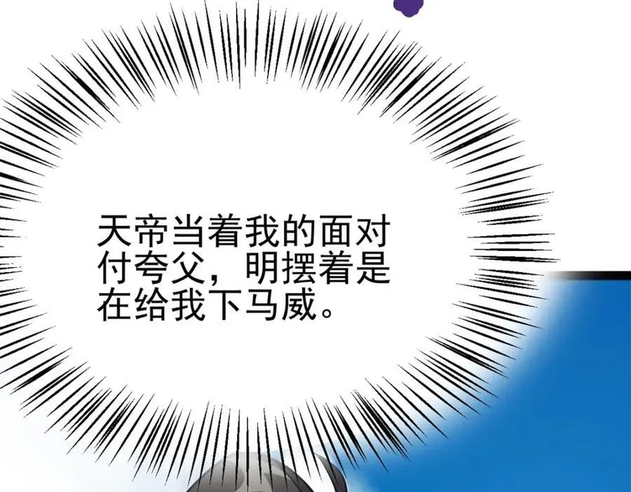 79 找到师父了63