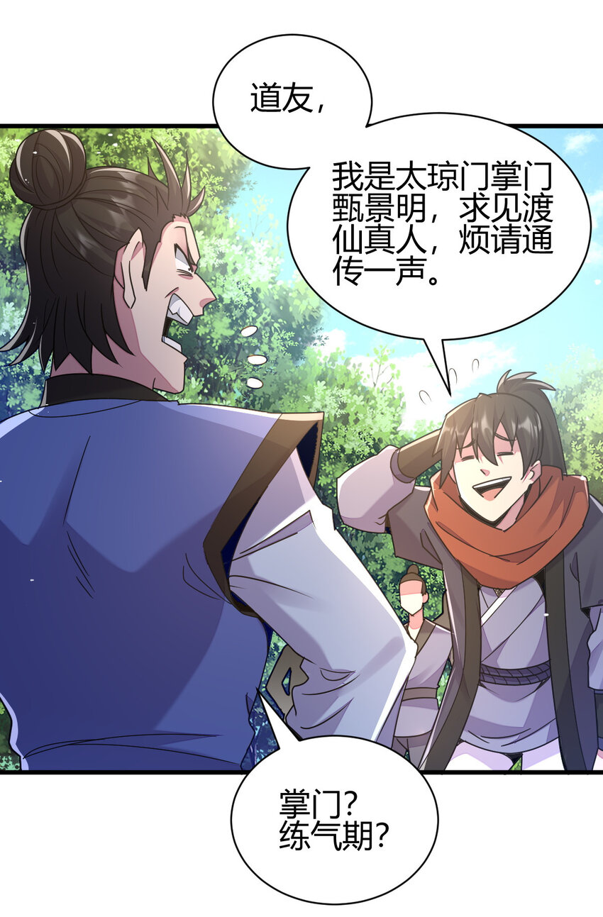 18 九仙门29