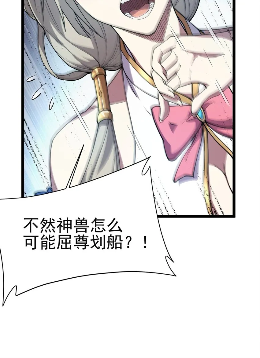 70 神兽划水33
