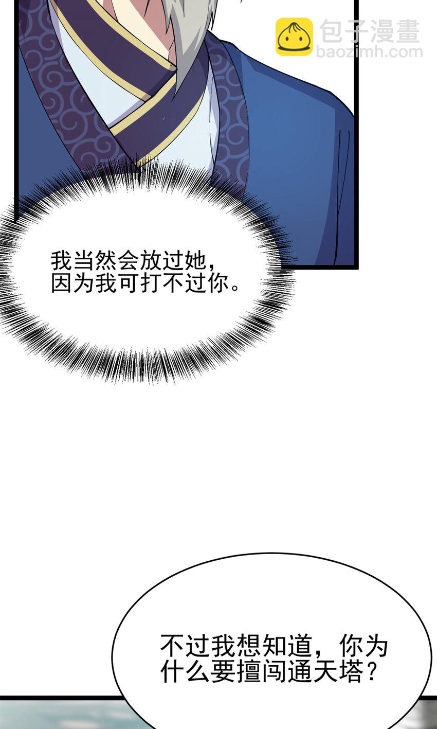 57 天人也不过如此34