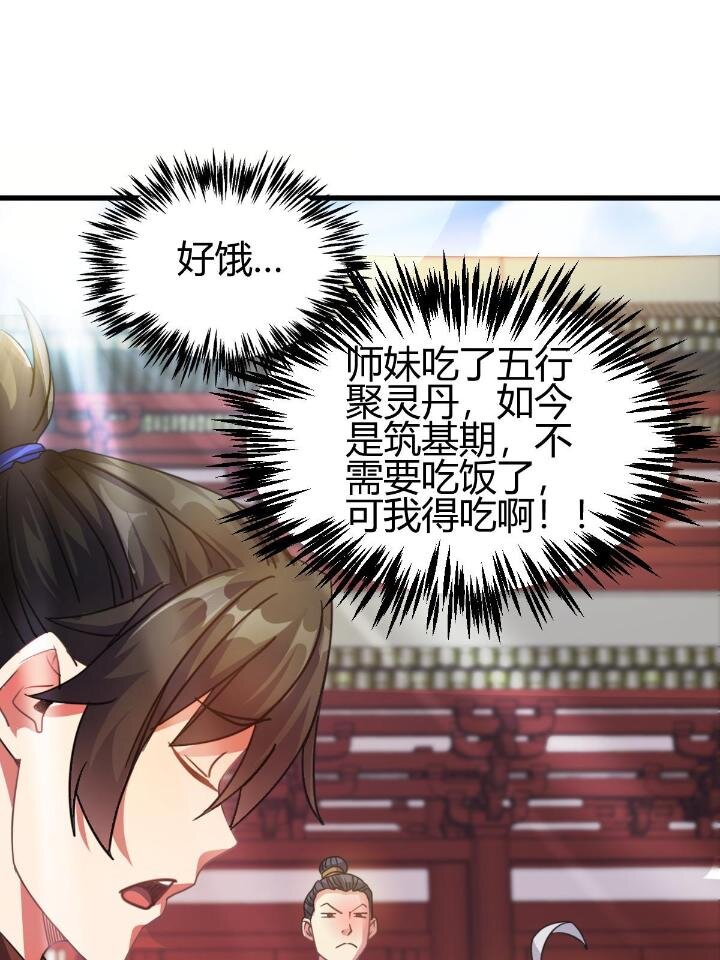 3 拜访五莲剑宗47