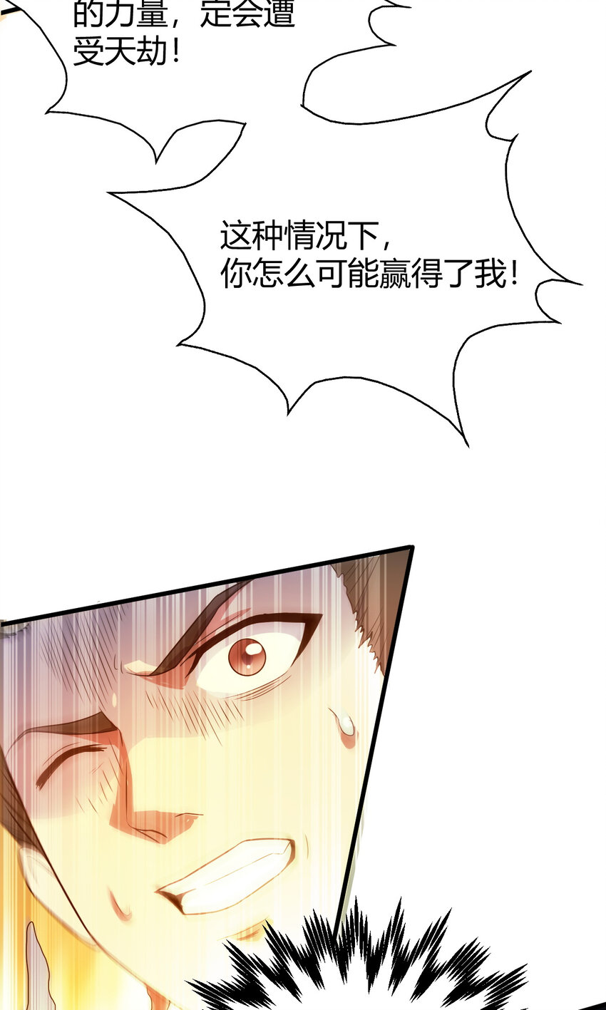 25 又来天劫58