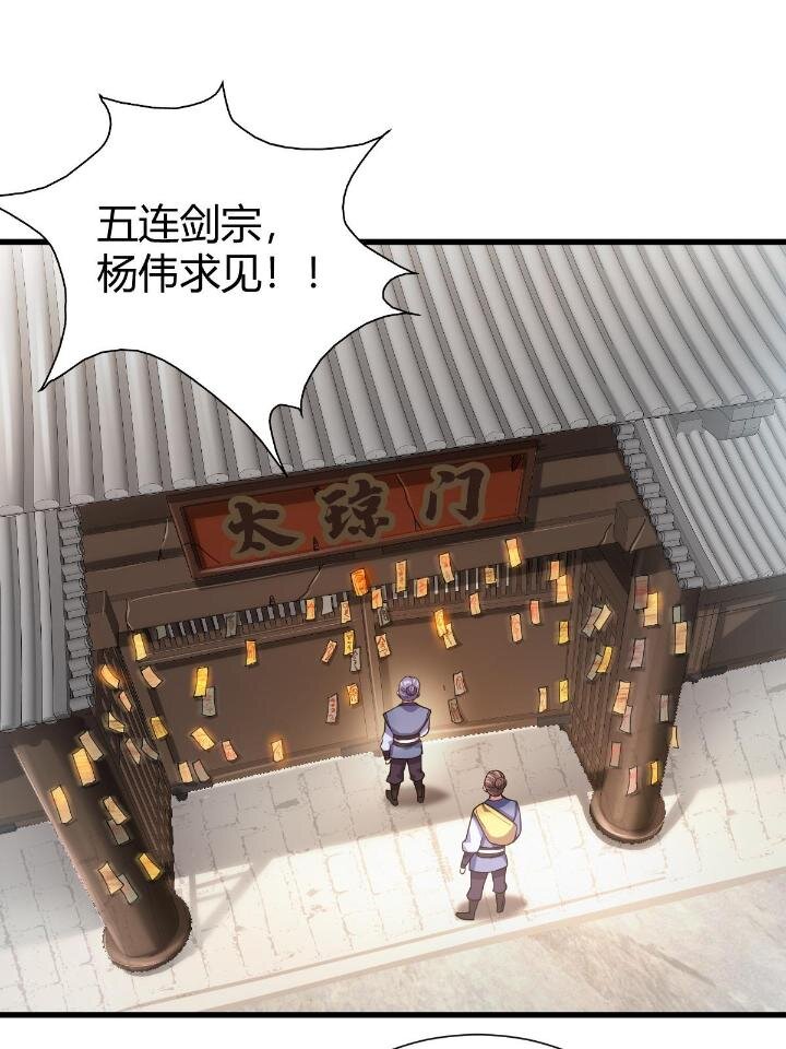 1（4）人来寻仇19
