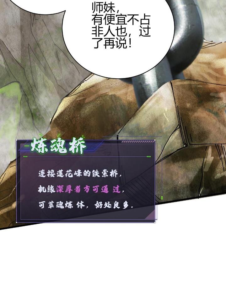 2 师妹天赋卓绝89