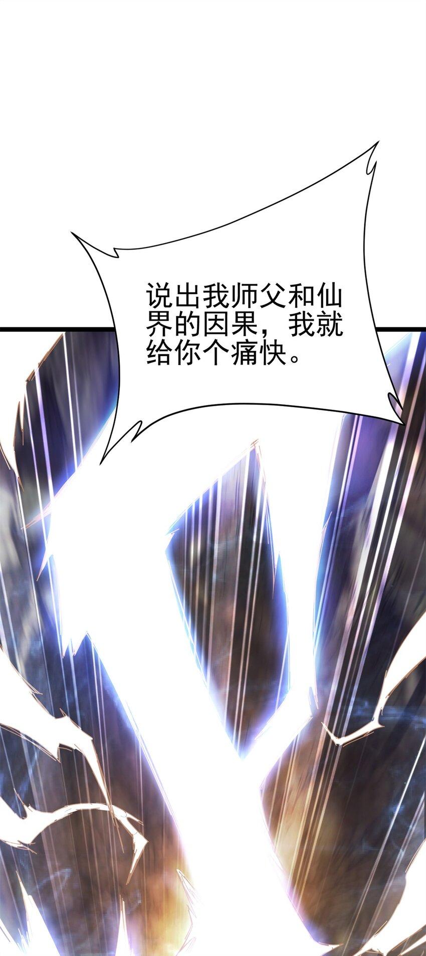 67 师父的遭遇1