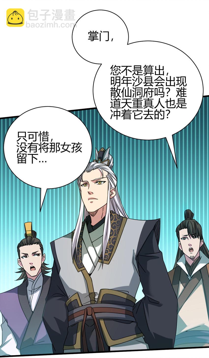 11 传授神通46