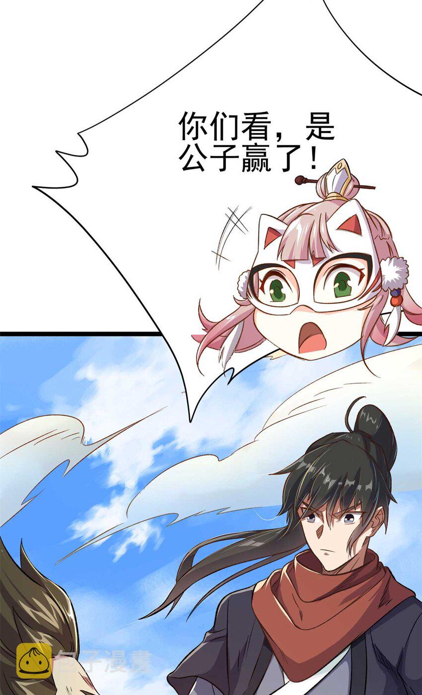 65 跟天人对战9